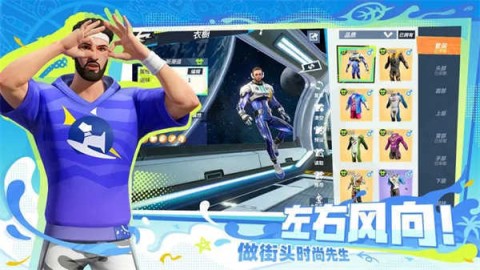 全明星街球派对官方版 第2张图