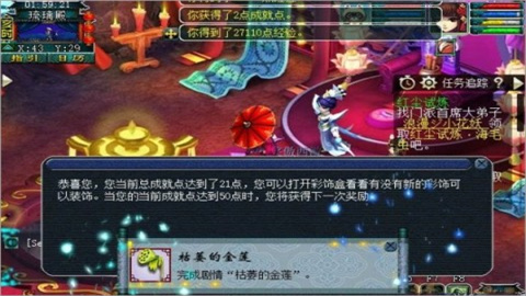 梦幻西游互通版 第6张图