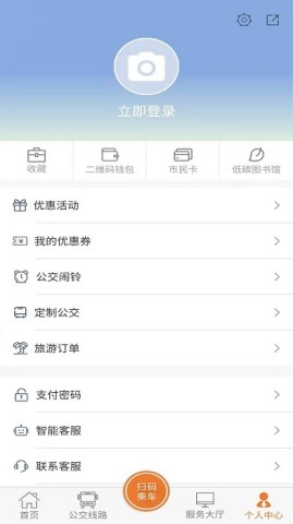 全澄通江阴公交 第2张图