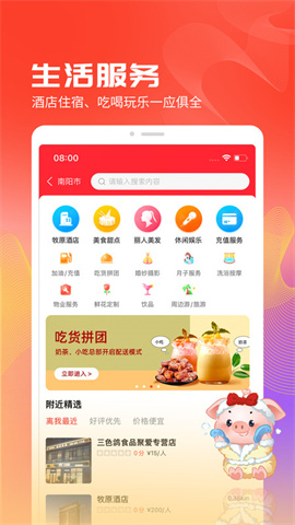 聚爱优选pro 第1张图