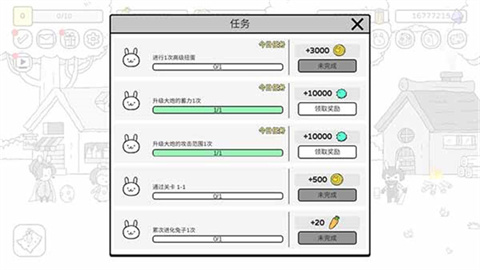 战斗吧兔子(Battle! Bunny) 第1张图