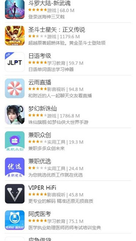 小米应用商店(GetApps)截图