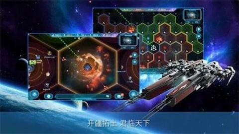 银河帝国领土之战(Galactic Clash: Territory Wars)截图