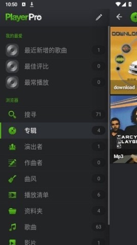 playerpro音乐播放器 第1张图