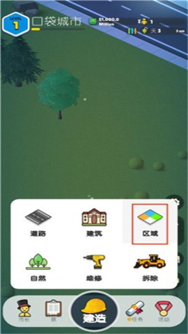 口袋城市2（Pocket City 2） 第2张图