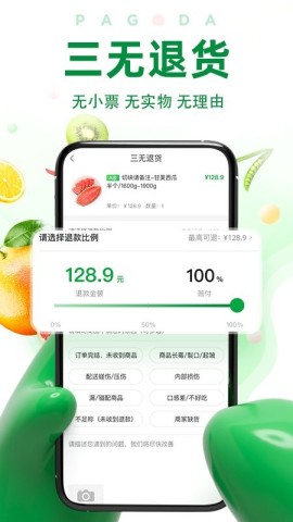 百果园水果连锁店 第1张图