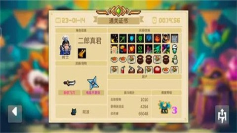 元气骑士国际服(Soul Knight) 第9张图