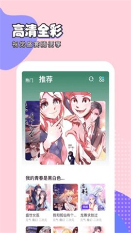 啦啦漫画截图