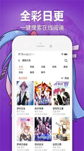 嘿嘿漫画截图