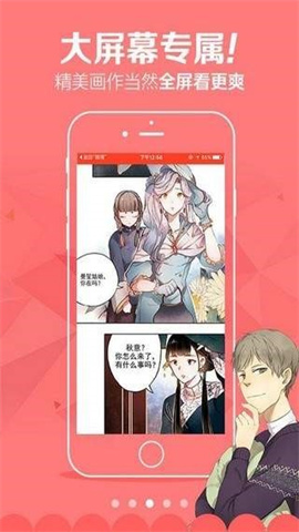 茄子漫画社截图