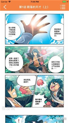 宅乐漫画 第2张图