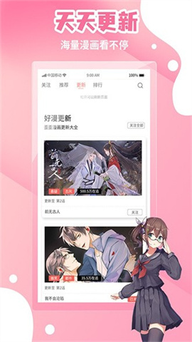 歪歪漫画网 第1张图