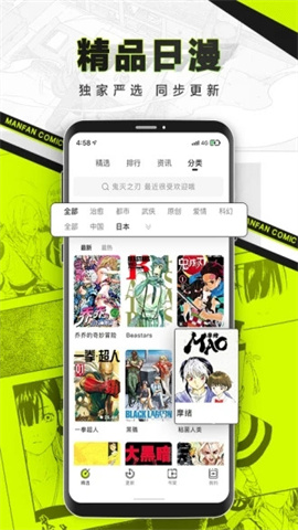 漫番漫画 第2张图