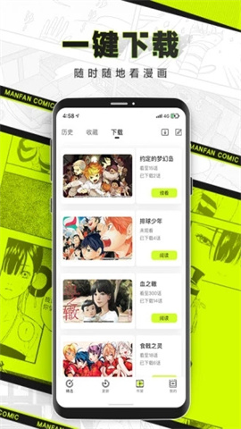 漫番漫画截图