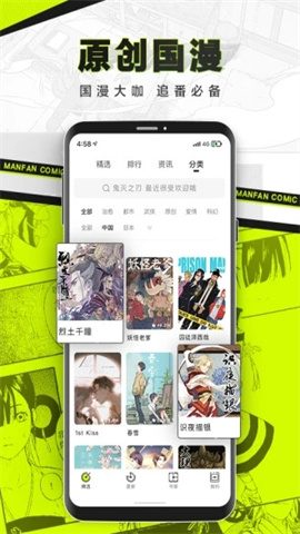 漫番漫画 第1张图