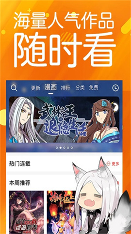 菠萝漫画截图