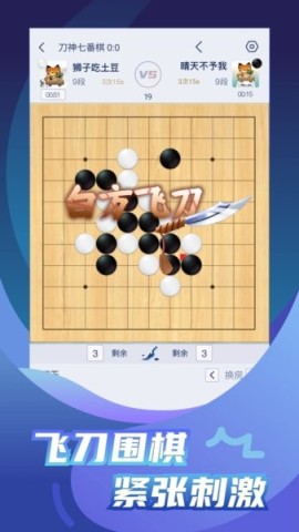 野狐围棋 第2张图