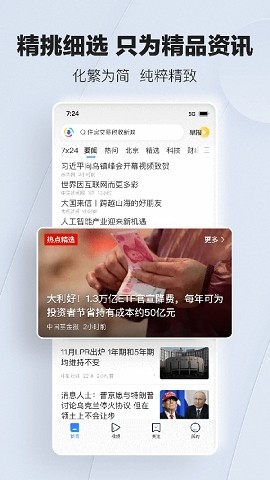 腾讯新闻网 第2张图