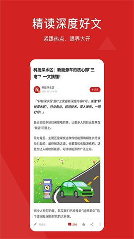 IT之家（IThome）截图