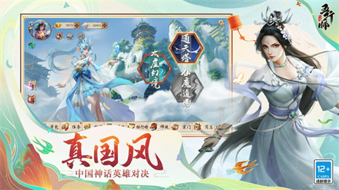 五行师截图