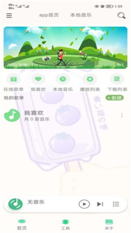 灵悦音乐 第7张图