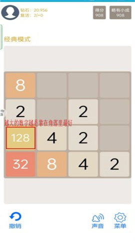 天天2048 第3张图