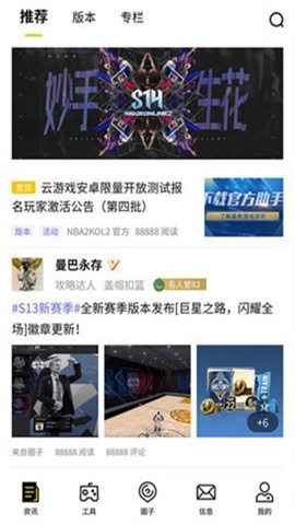 nba2kol2助手 第1张图