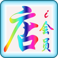 店铺记账宝封面icon