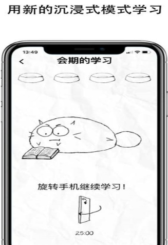 fattycat官方版截图