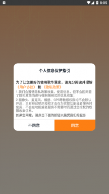 歌华慧家截图