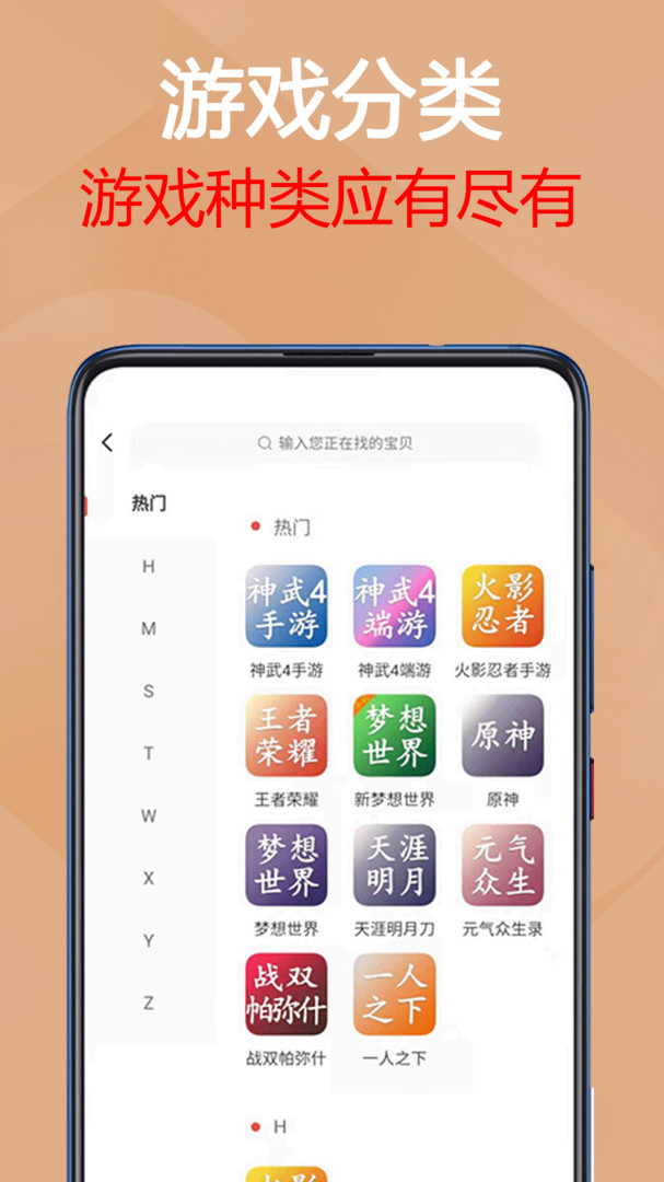 易手游app截图