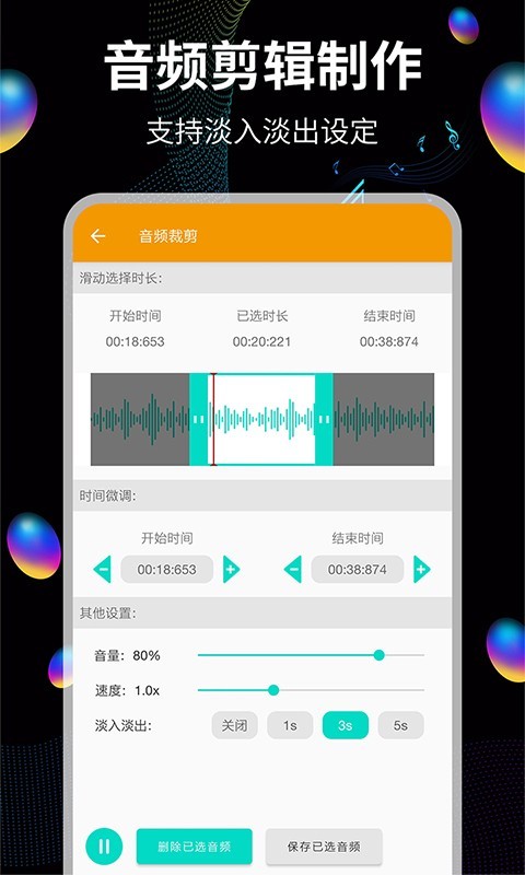 音频提取宝截图