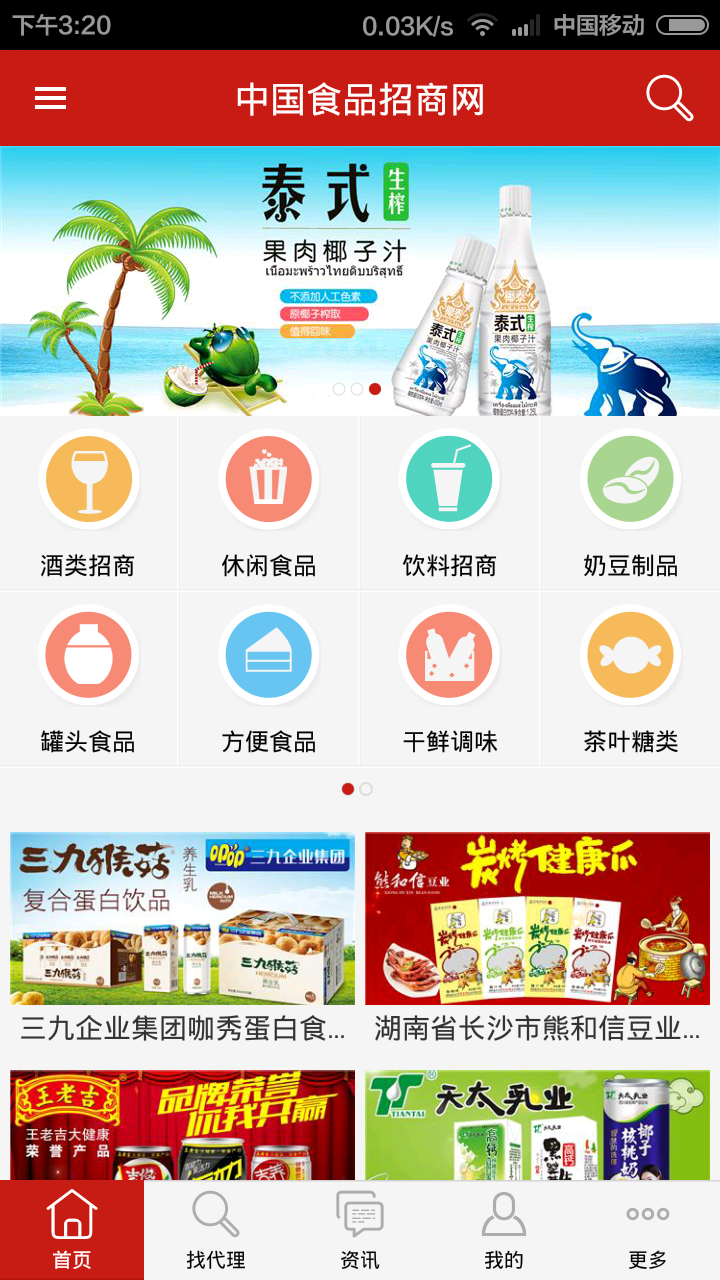 中国食品zs网截图