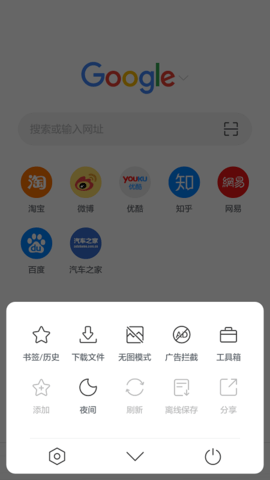 Pure浏览器(Pure Browser)截图