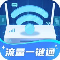 流量一键通封面icon