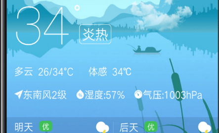 准时天气预报软件合集