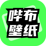 哔布壁纸