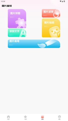 月兔壁纸截图