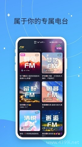 偷星猫app截图