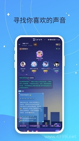 偷星猫app截图