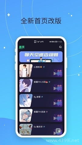 偷星猫app截图