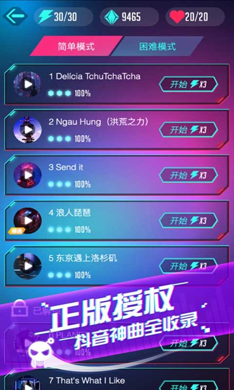 音跃球球（Tiles Hop）截图