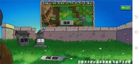 植物大战僵尸生态版 第3张图