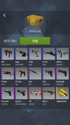 csgo开箱模拟器2(Case Simulator Ultimate)截图