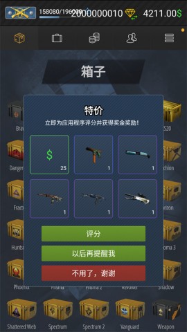 csgo开箱模拟器2(Case Simulator Ultimate)截图