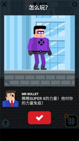 超级英雄联盟（Superheroes） 第4张图