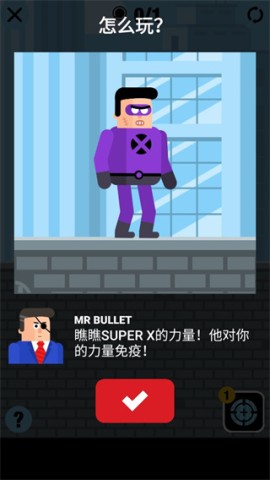 超级英雄联盟（Superheroes）截图