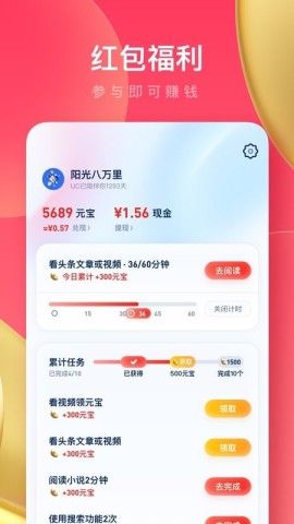 uc浏览器极速版截图