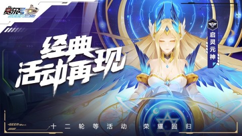 赛尔号h5互通版 第3张图