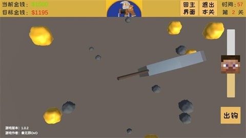 黄金矿工3d版 第1张图